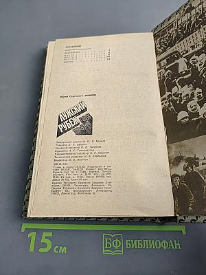 Лужский рубеж. Год 1941-й