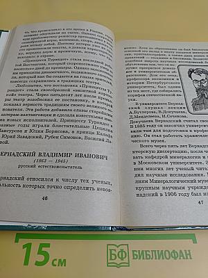 Всё обо всех