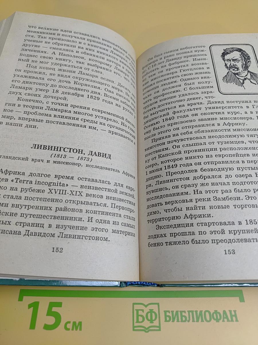 Всё обо всех