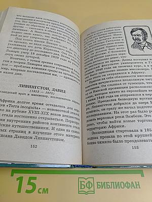Всё обо всех