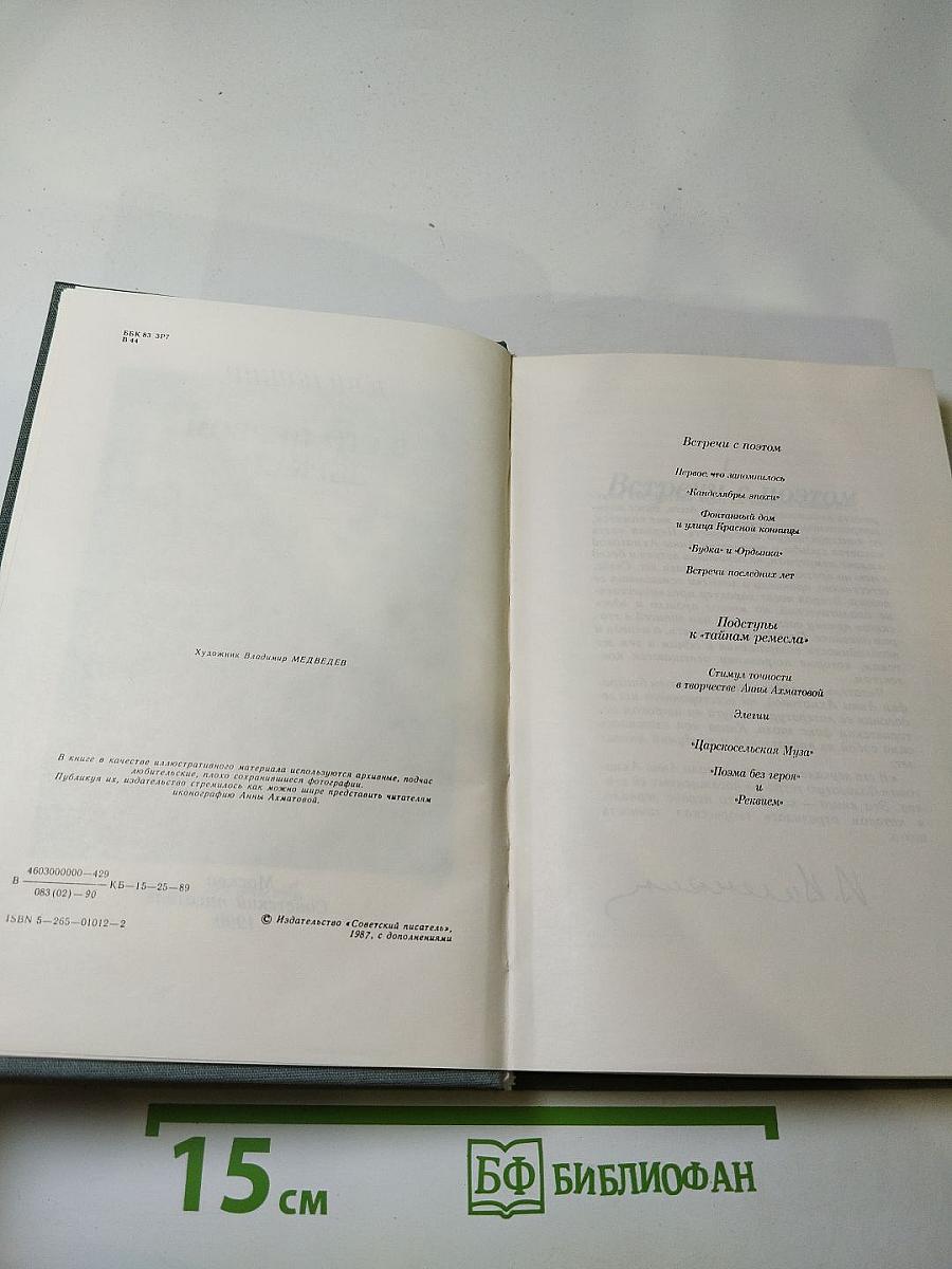 В сто первом зеркале