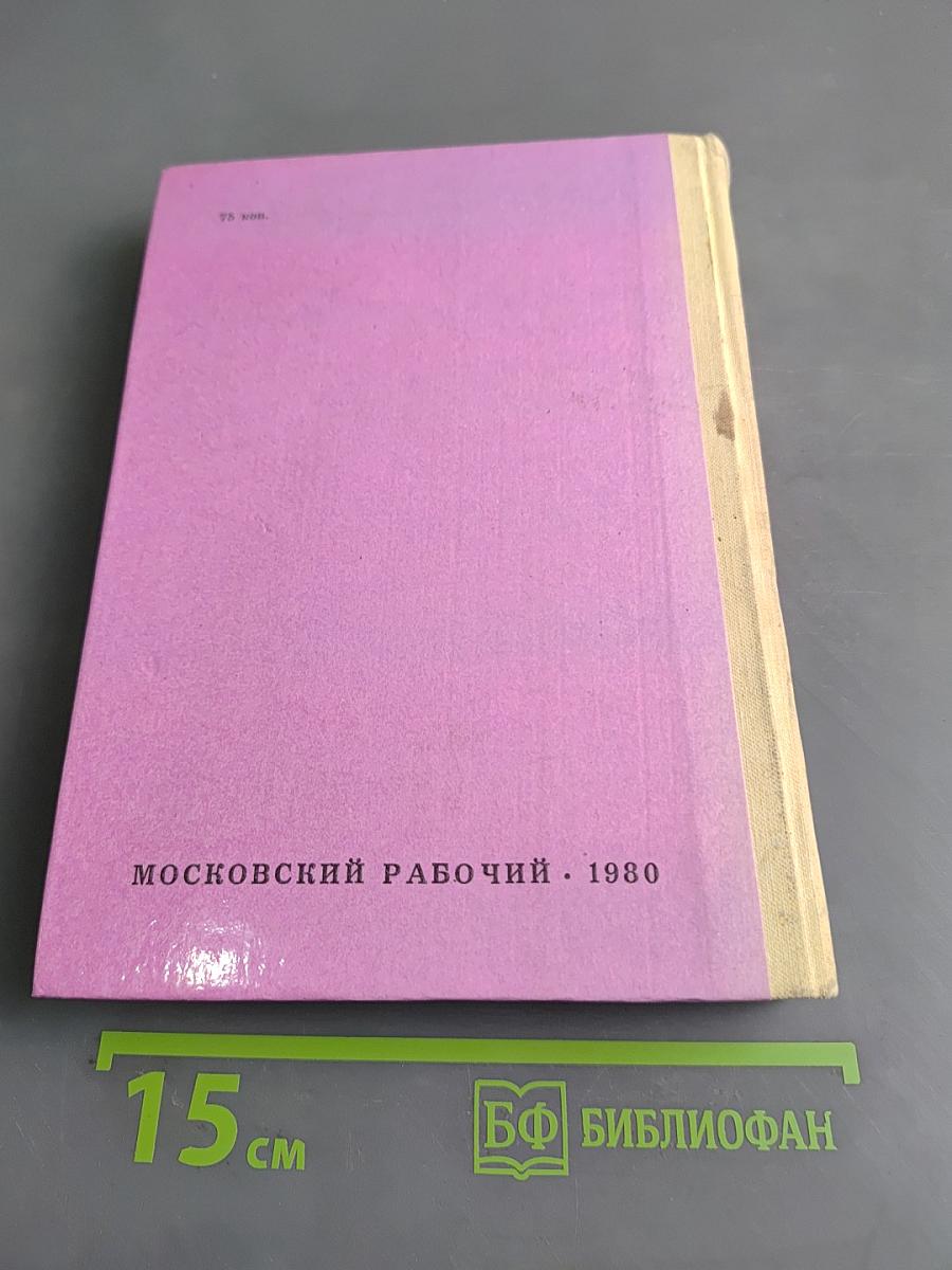 Стихотворения. Басни