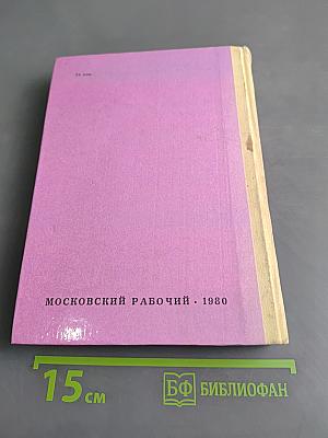 Стихотворения. Басни