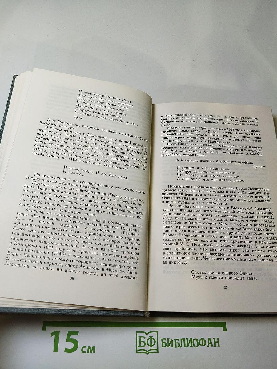 В сто первом зеркале