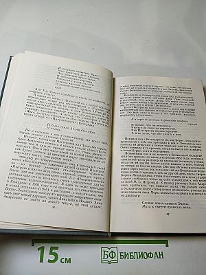 В сто первом зеркале