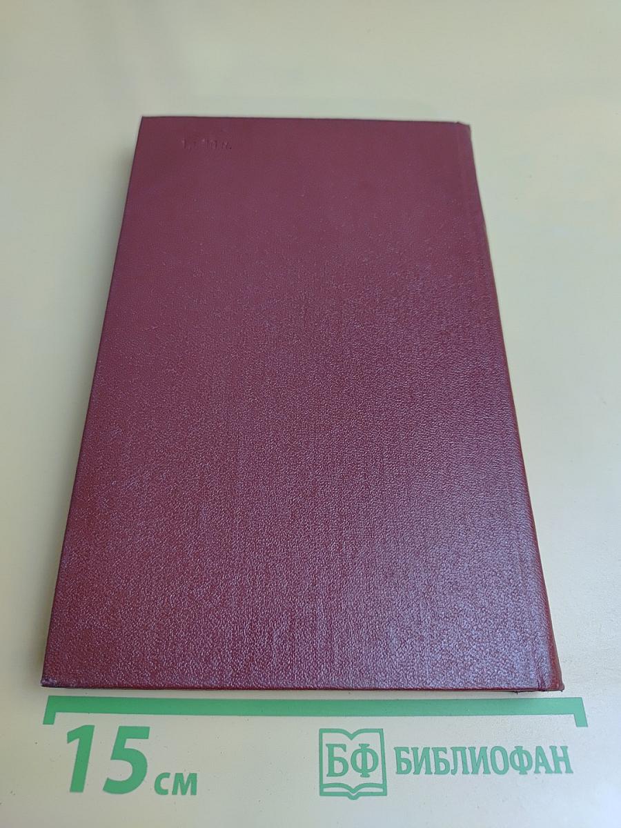 Собрание сочинений в трех томах. Том 1. Стихотворения (1921-1959)