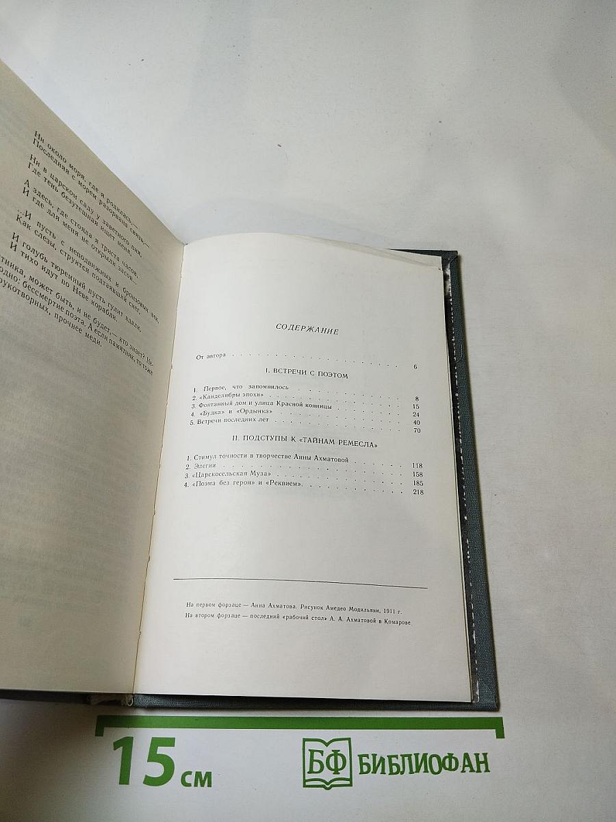 В сто первом зеркале