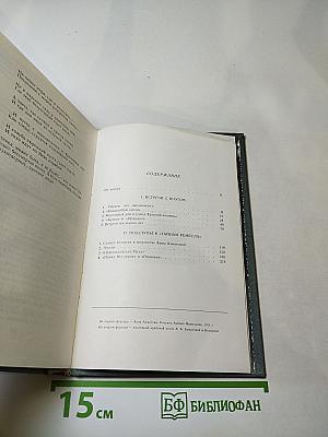 В сто первом зеркале