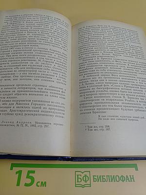 Гроза над соловьиным садом