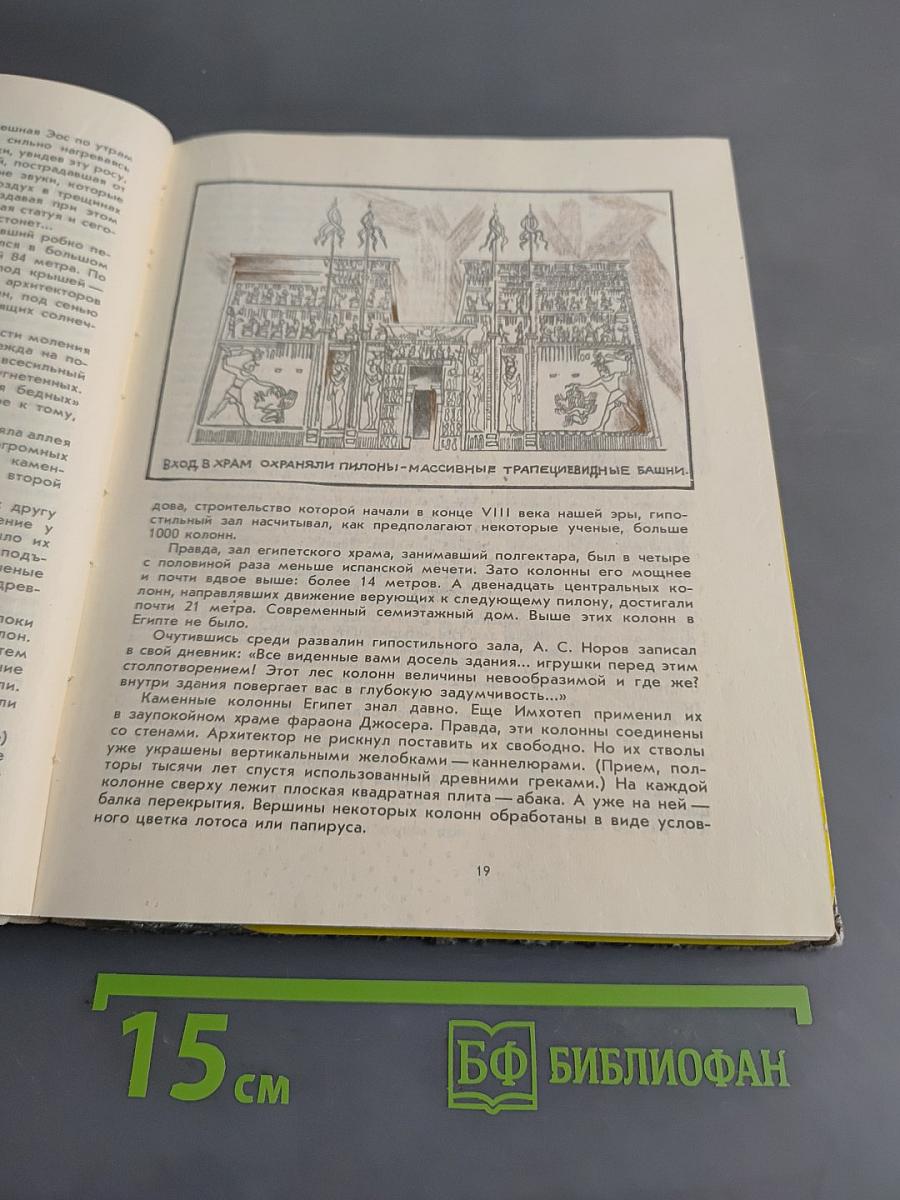 Рассказы об архитектуре