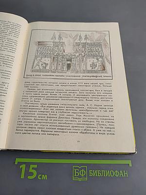Рассказы об архитектуре