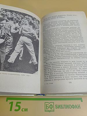 Незаконченное прошлое: из жизни кинематографистов. Как в кино: записки кинохроникёра. Я всего лишь трубач: повесть о старшем брате