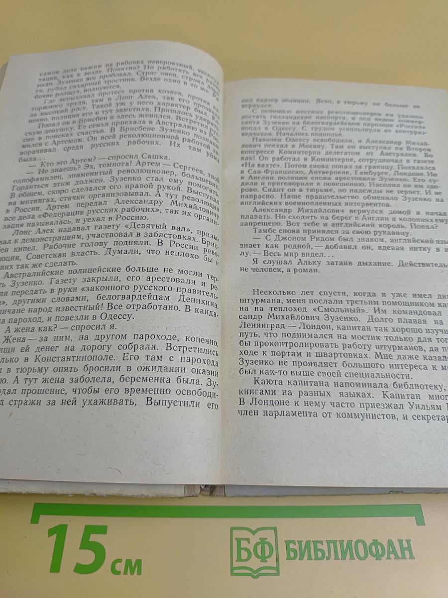 Корабль идет дальше