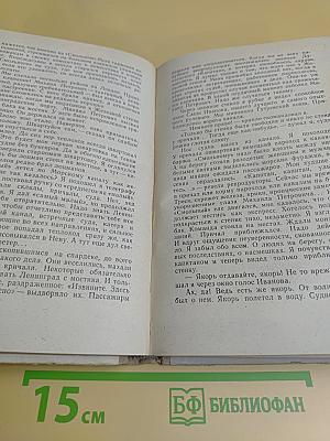 Корабль идет дальше