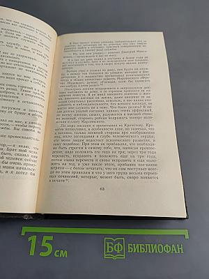Литературные воспоминания