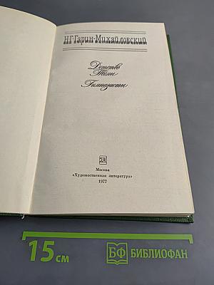 Детство Темы. Гимназисты