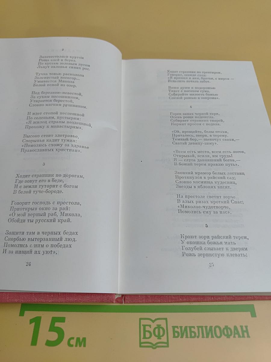 Стихотворения и поэмы