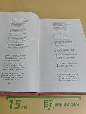 Стихотворения и поэмы