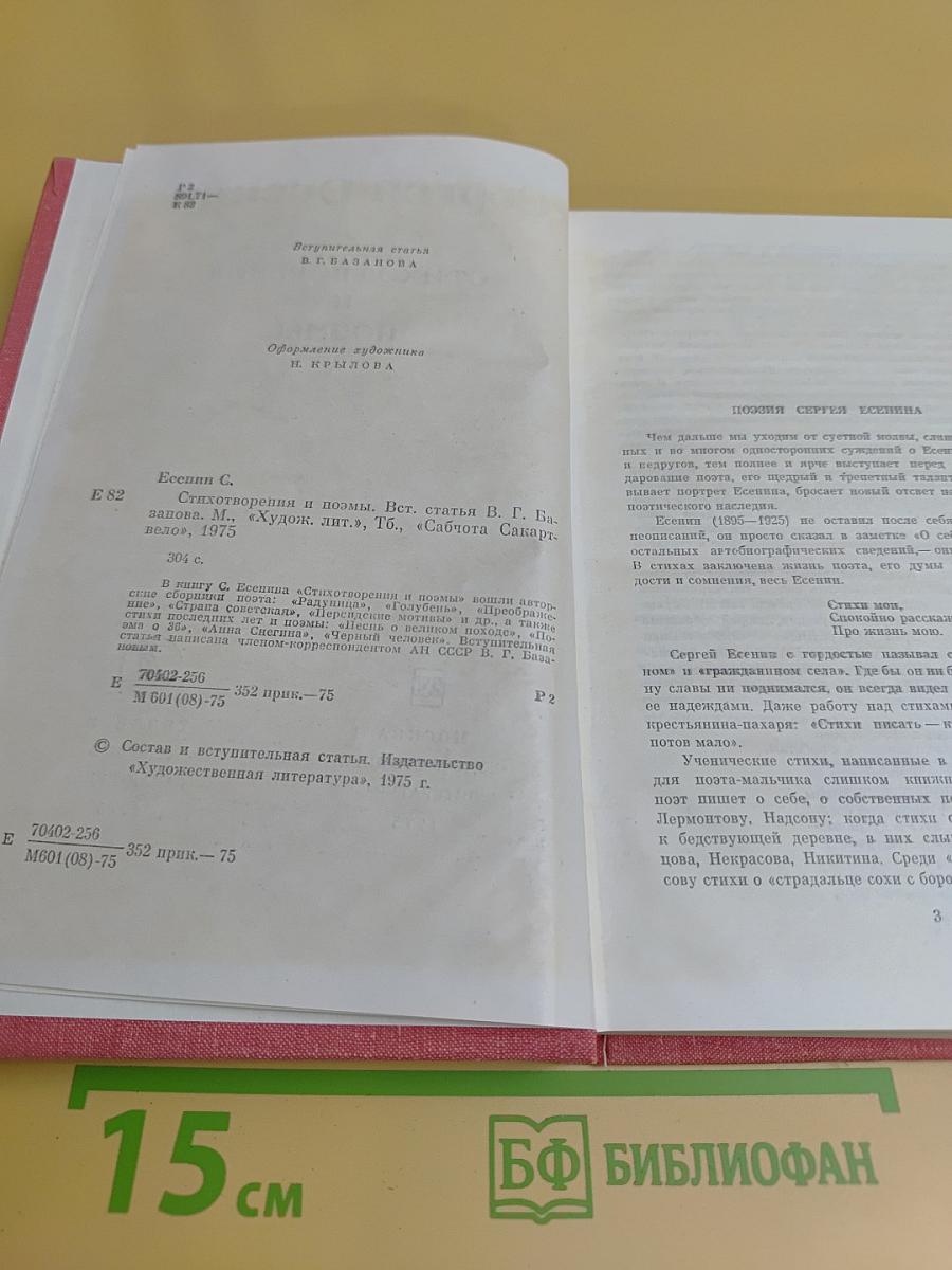 Стихотворения и поэмы