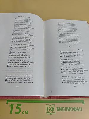 Стихотворения и поэмы