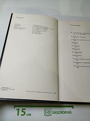 Каталог картинной галереи Государственного музея изобразительных искусств имени А.С. Пушкина