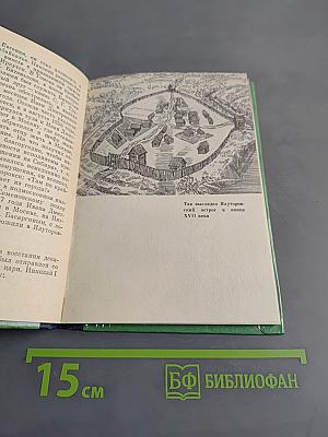 Ялуторовск