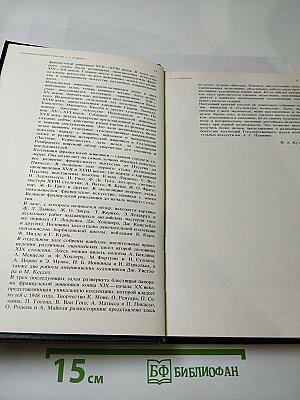 Каталог картинной галереи Государственного музея изобразительных искусств имени А.С. Пушкина