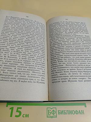 Записки императрицы Екатерины II