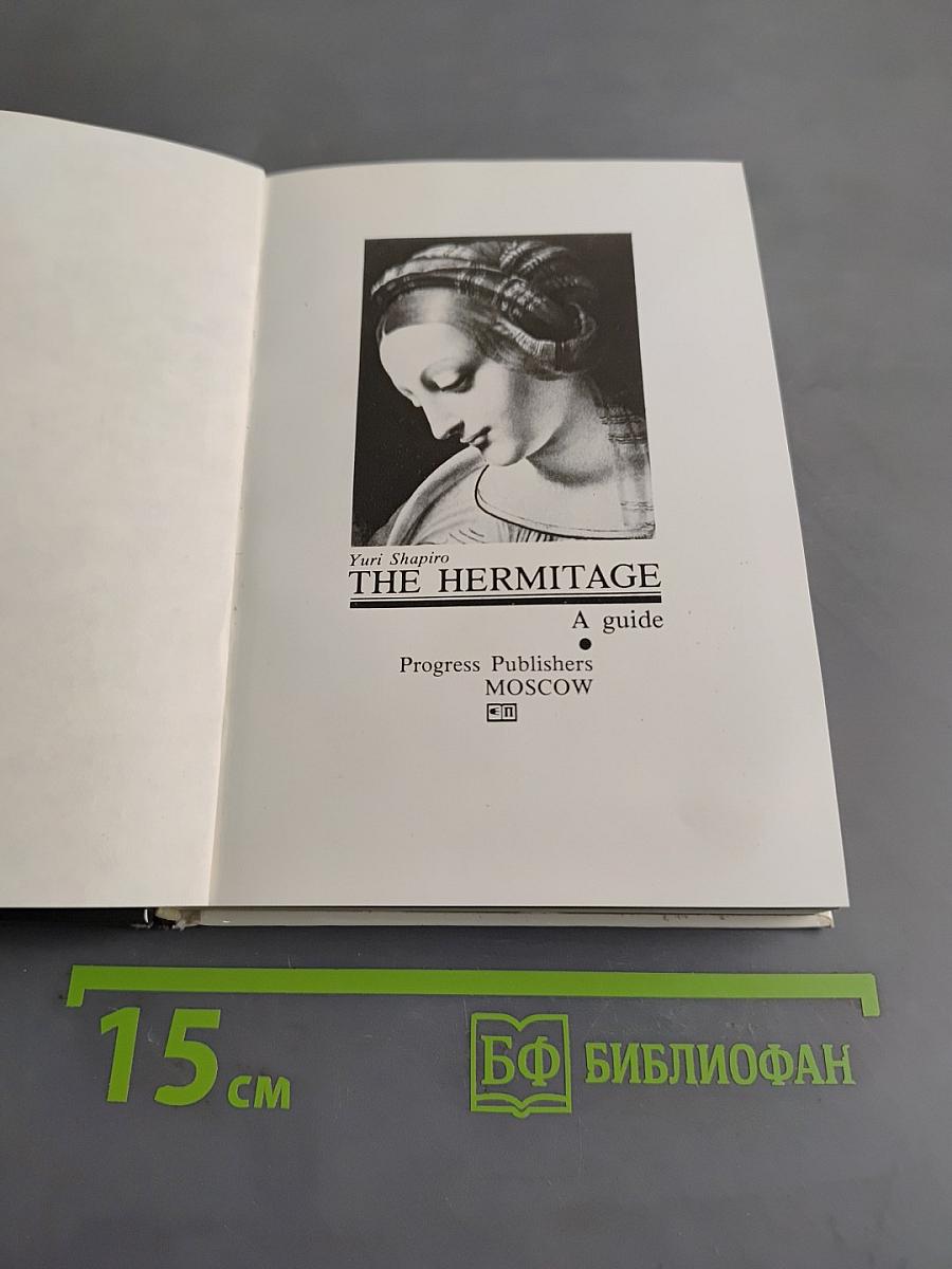 The Hermitage: A Guide