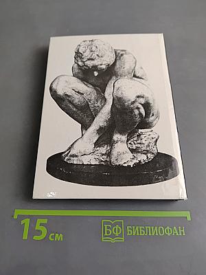 The Hermitage: A Guide