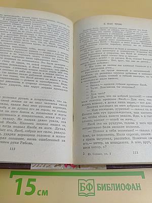 Россия молодая. Исторический роман. Книга вторая