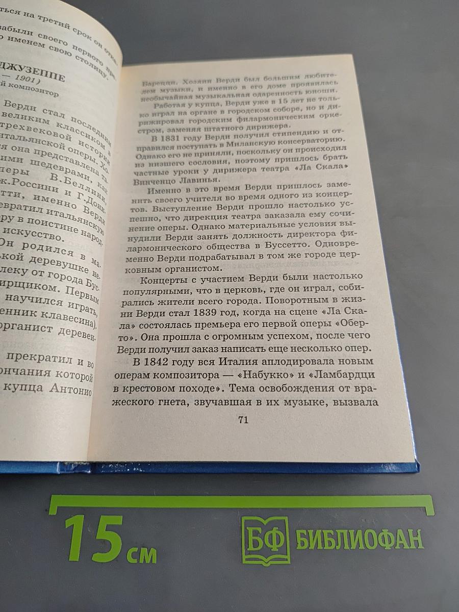 Всё обо всех. Том 1