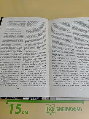 Охотничье-промысловые звери и трофеи
