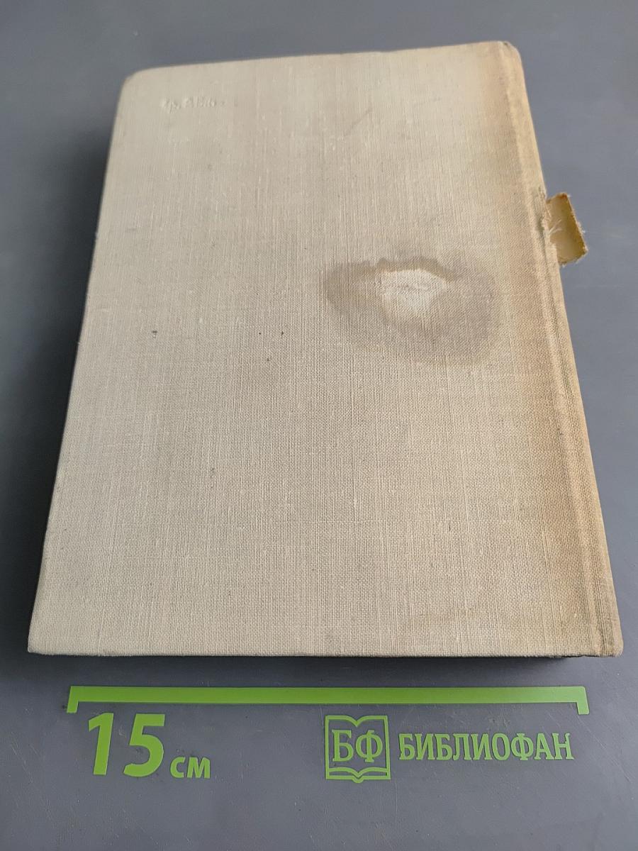 Хулио Хуренито, Трест Д. Е., Тринадцать трубок