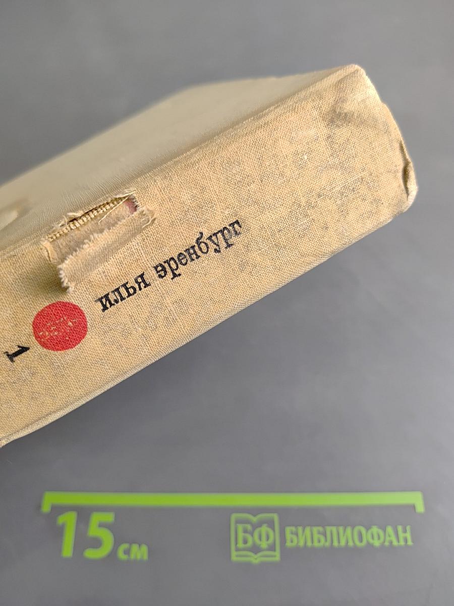 Хулио Хуренито, Трест Д. Е., Тринадцать трубок