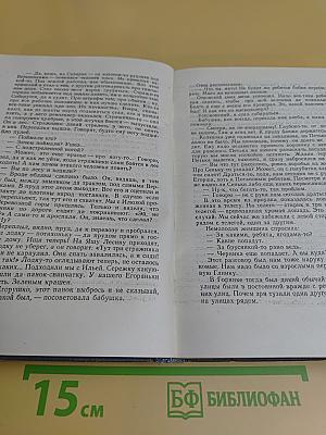 Собрание сочинений в трех томах. Том третий. Повести, очерки, дневниковые записи, письма