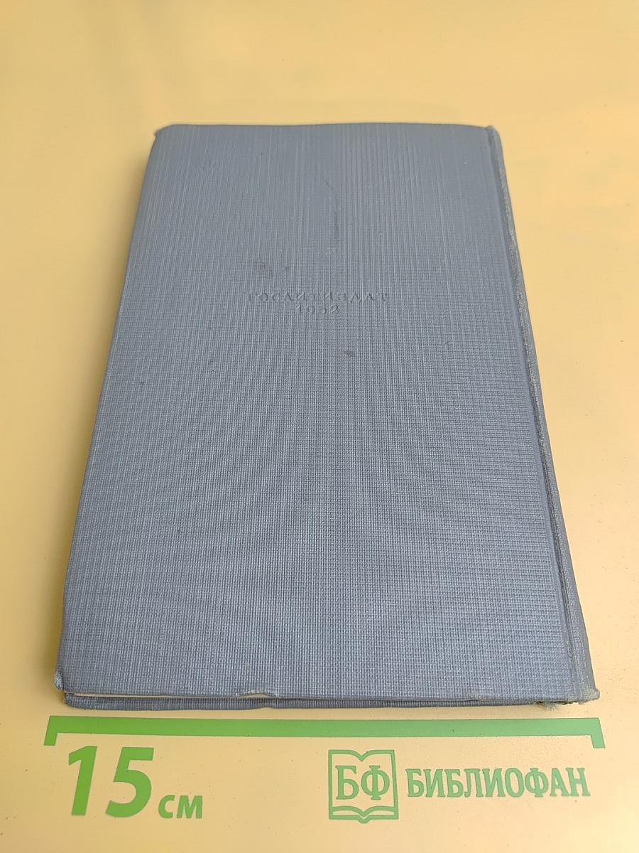 Собрание сочинений в трех томах. Том третий. Повести, очерки, дневниковые записи, письма