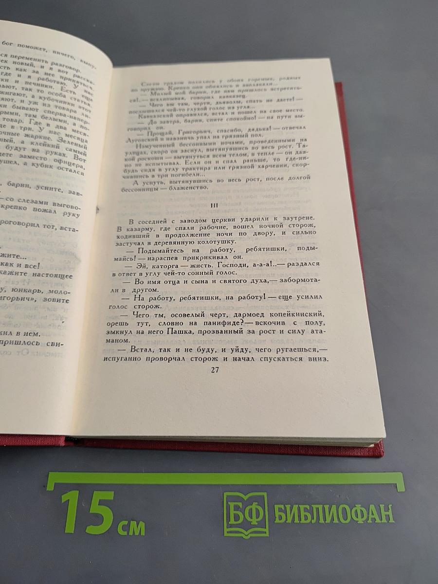 Сочинения в четырех томах. Том 2