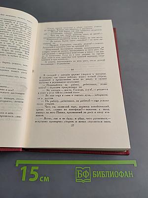 Сочинения в четырех томах. Том 2