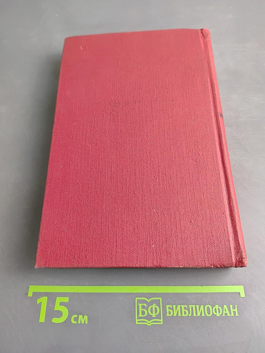 Сочинения в четырех томах. Том 2
