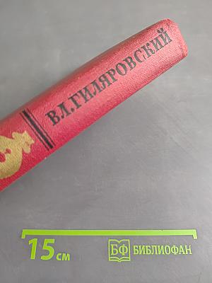 Сочинения в четырех томах. Том 2