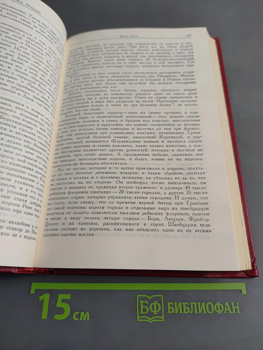 Мемуары