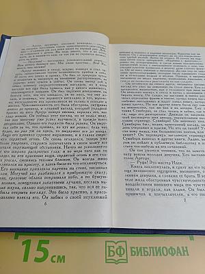Собрание сочинений в тринадцати томах. Том 7