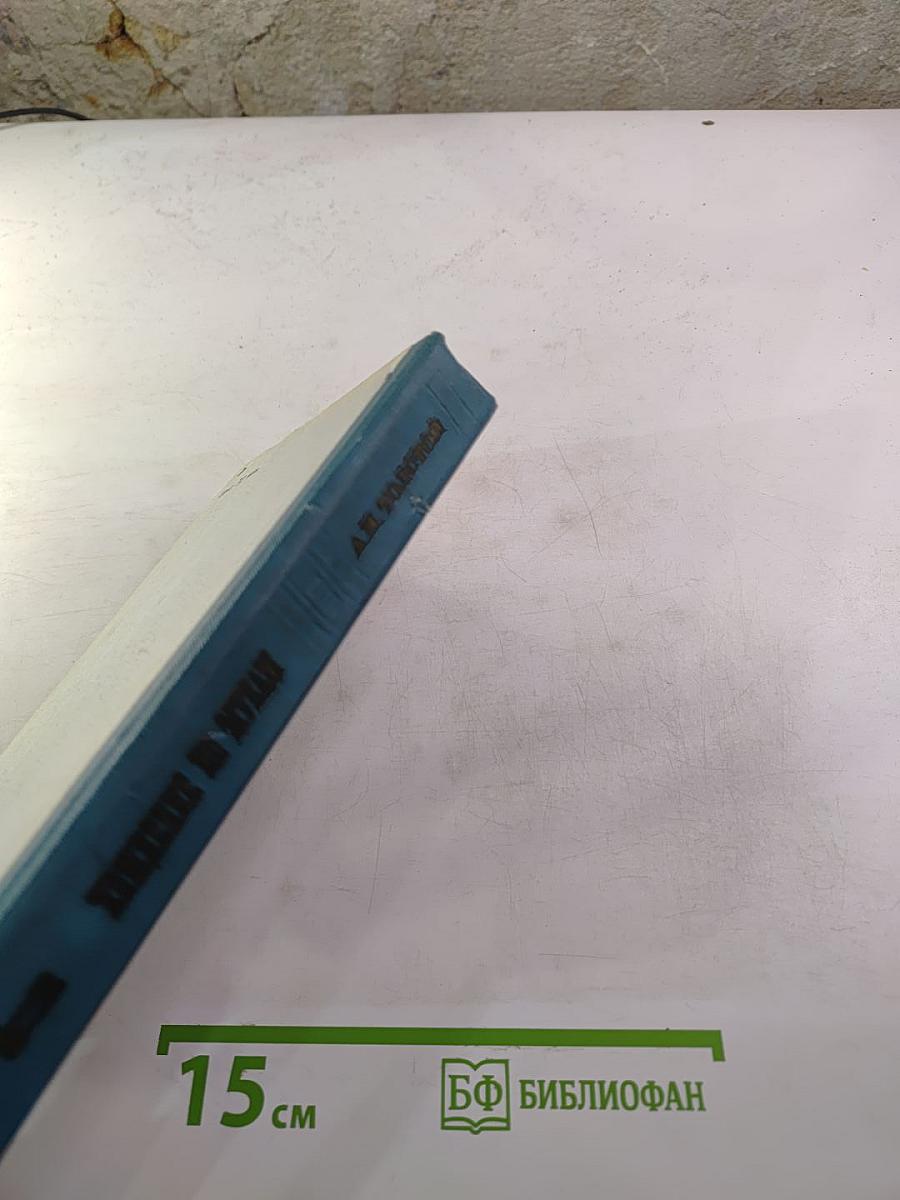 Хождение по мукам. Книга третья. Хмурое утро