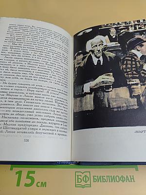 Собрание сочинений в тринадцати томах. Том 7
