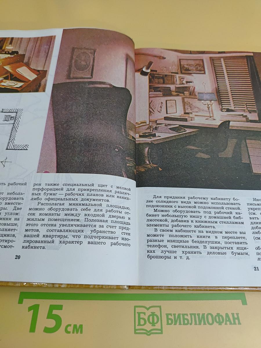 Мужчина у себя дома