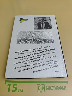 Инопланетяне над Россией