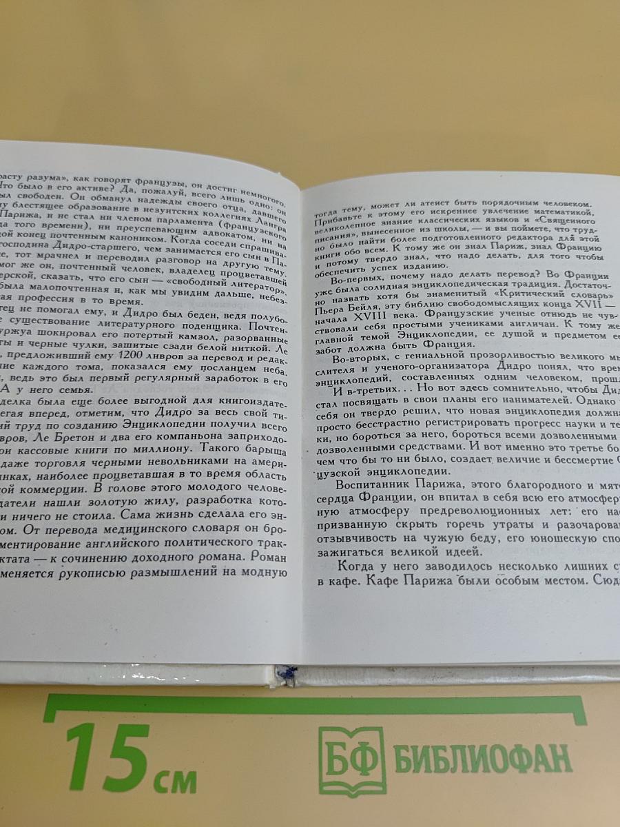 Осадная башня штурмующих небо