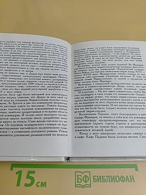 Осадная башня штурмующих небо