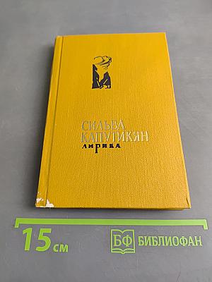 Лирика
